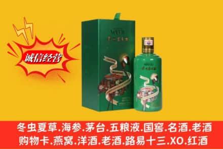 成都青羊区回收出口茅台酒