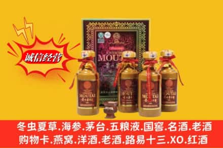 成都青羊区回收50年茅台酒