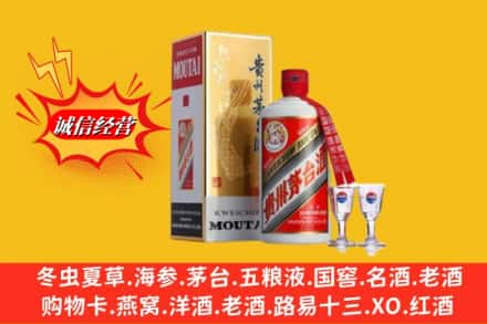 成都青羊区回收茅台酒