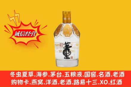 成都青羊区回收老董酒